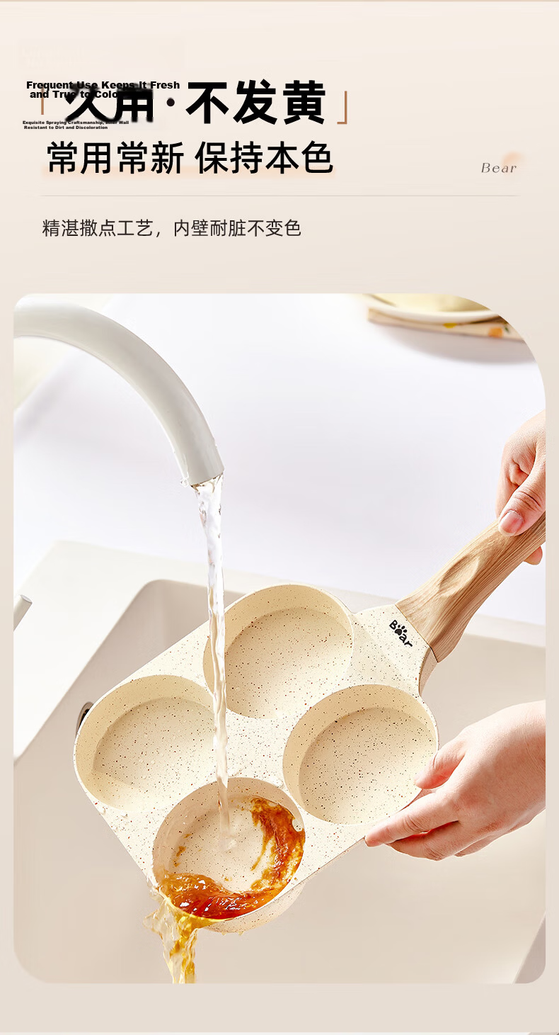 Bear 0 Fluorine Breakfast Pan, Ceramic Frying Pan, Non-Stick Flat Bottom Pan, Egg Frying Tool, for Open Flame Use, JG019-P01 11