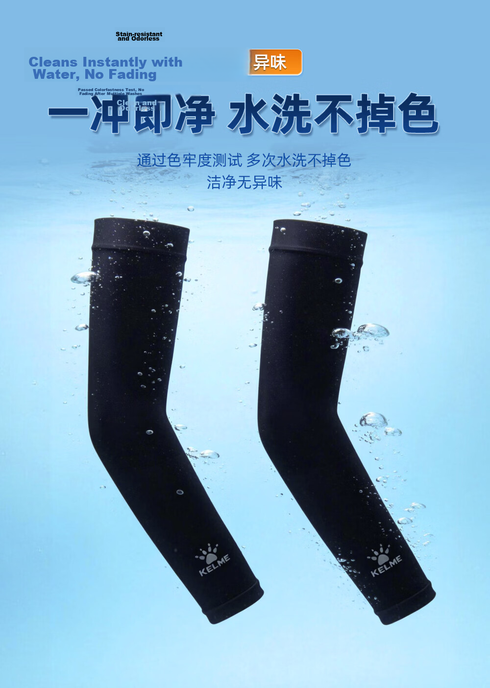 KELME Ice Sleeves for Men [Set of Four], Sun Protection Arm Sleeves for Women, Silk-Like Sleeves for Summer, Cycling Fishing Driving Arm Guards, Basketball Sleeves 11