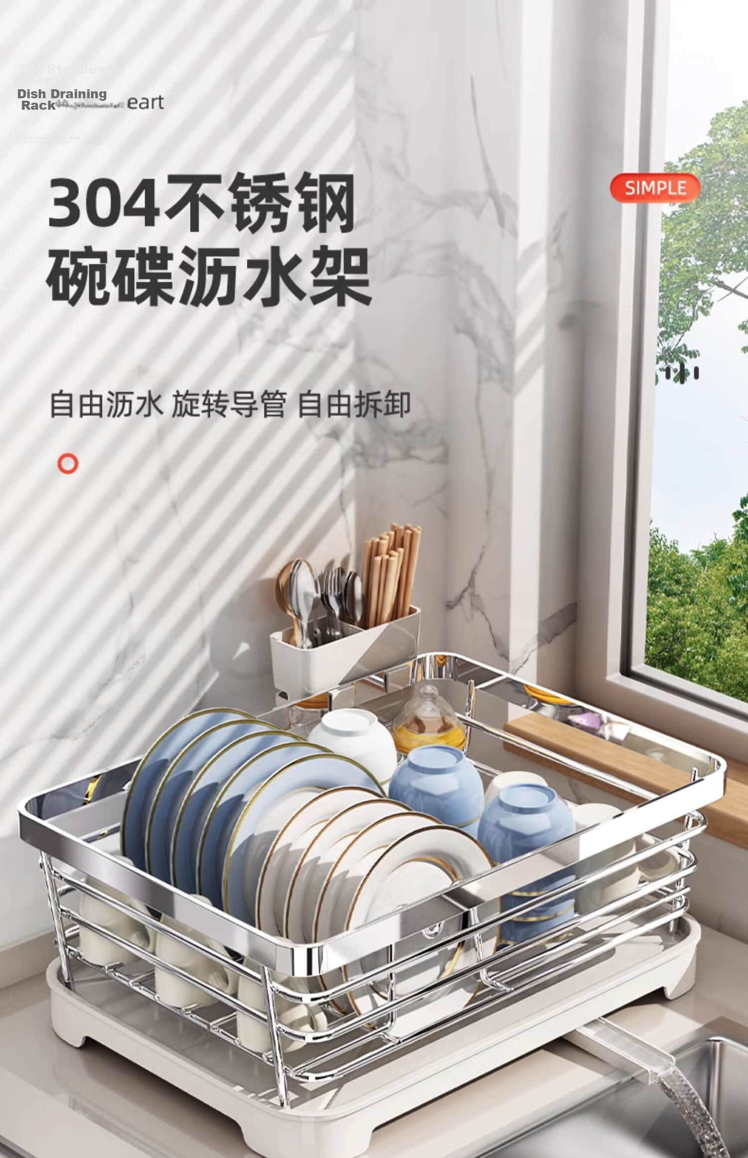 Youqin 304 Stainless Steel Kitchen Dish Drainer Rack Bowl and Chopsticks Storage Organizer Basket 1