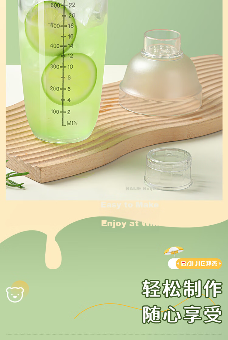 Baijie Shaker Cup Set 700ml Three-Piece Hand Beaten Lemon Tea Tool Milk Tea Muddler Cocktail Bar Tool 9