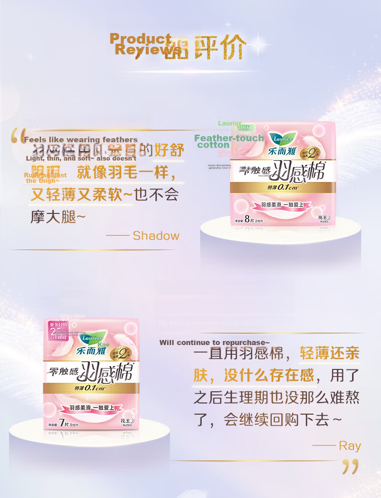 Laurier Kao Zero Touch Feather Cotton Ultra Thin Breathable Mini Panty Liners 17cm 14pcs JD Self-operated 6