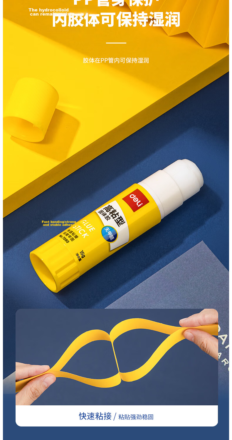 Deli 15g High Viscosity PVP Solid Glue Stick, Formaldehyde-Free Formula, Quick-Drying, Durable, Strong Adhesion, Student Stationery, 6 Pieces, Office Supplies, Model 6370, Back-to-School Essentials 5