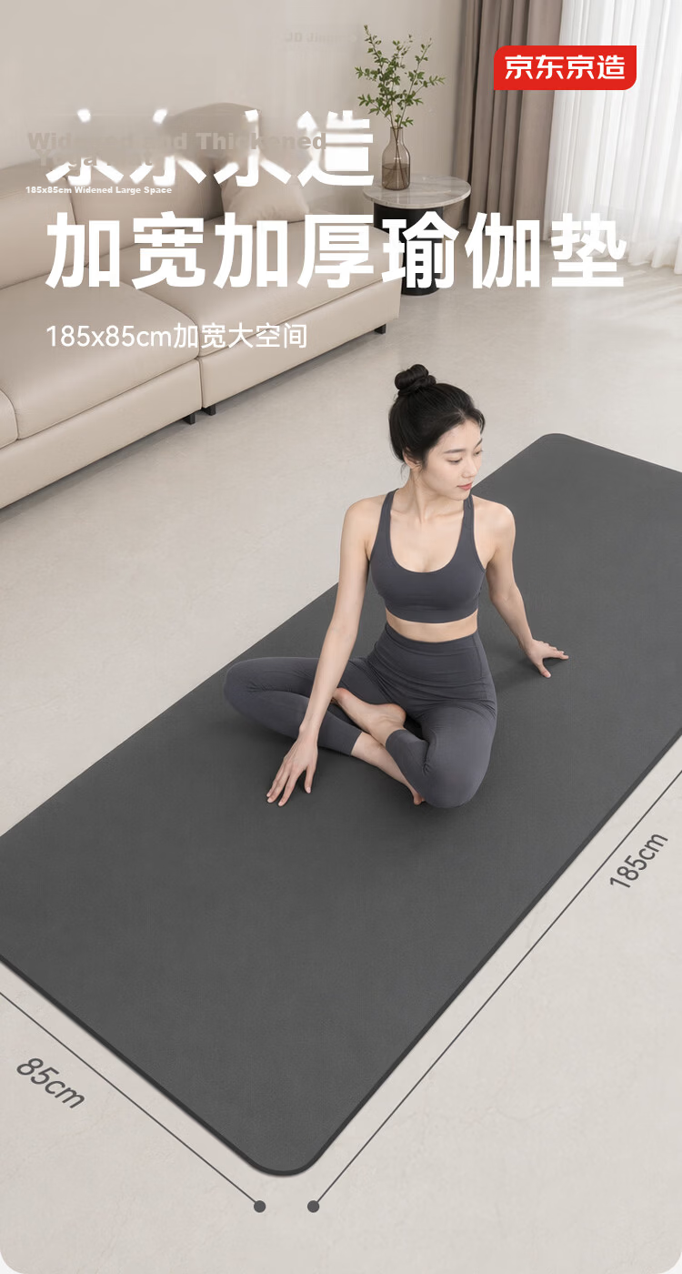 JD Jingzao Yoga Mat TPE Thickened and Widened Non-Slip Fitness Exercise Mat 183*66cm Matcha Green 1