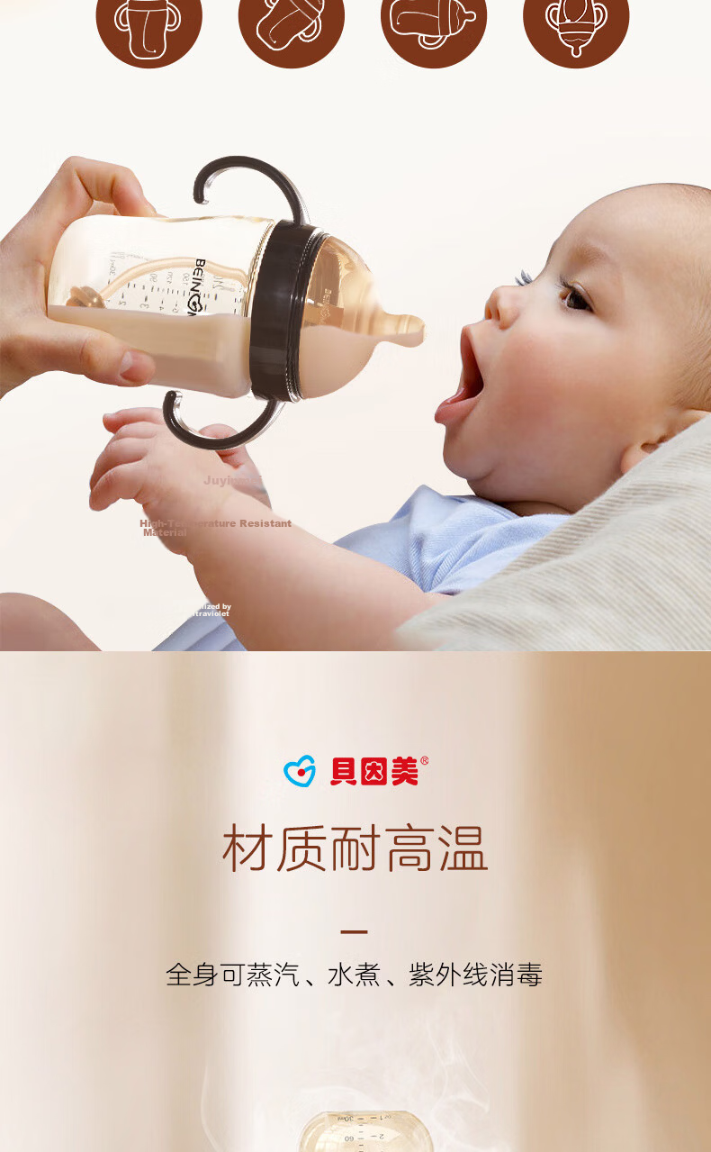 Beingmate Big Baby Straw Bottle, Infant PPSU Weaning Bottle, for Ages 12 Months+, 300ml with Double Handles And Gravity Ball 9