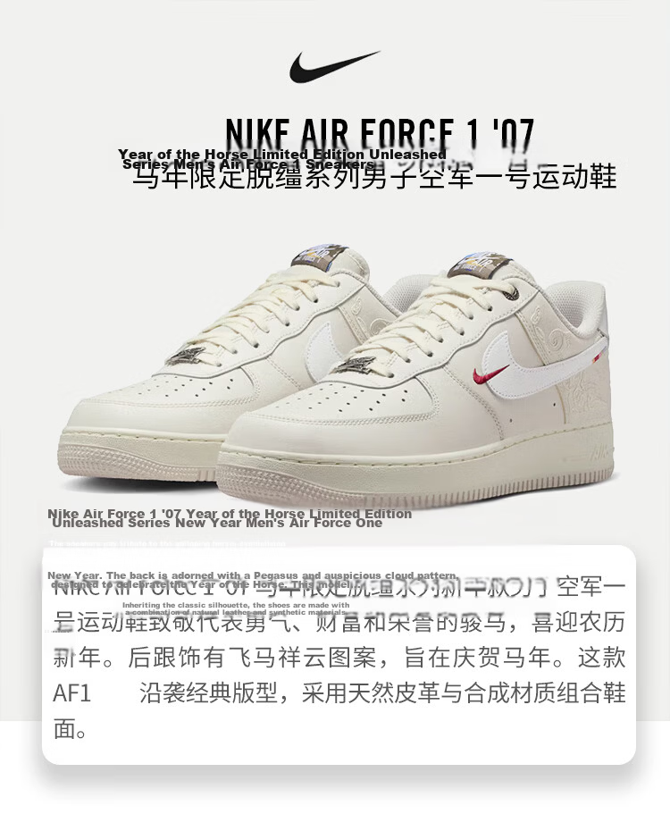 Nike Men's Air Force 1 AF1 Year of the Horse Limited Edition Sneakers IQ1119-011 White Size 39 1