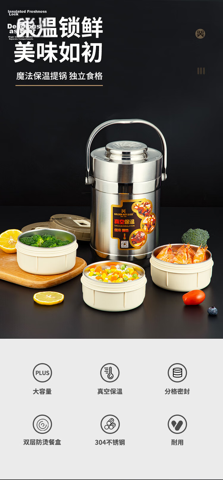 Golden Key 304 Stainless Steel Insulated Classic 2L Vacuum Three-Compartment Lunch Box Thermal Food Container GK-JBD2000T 1