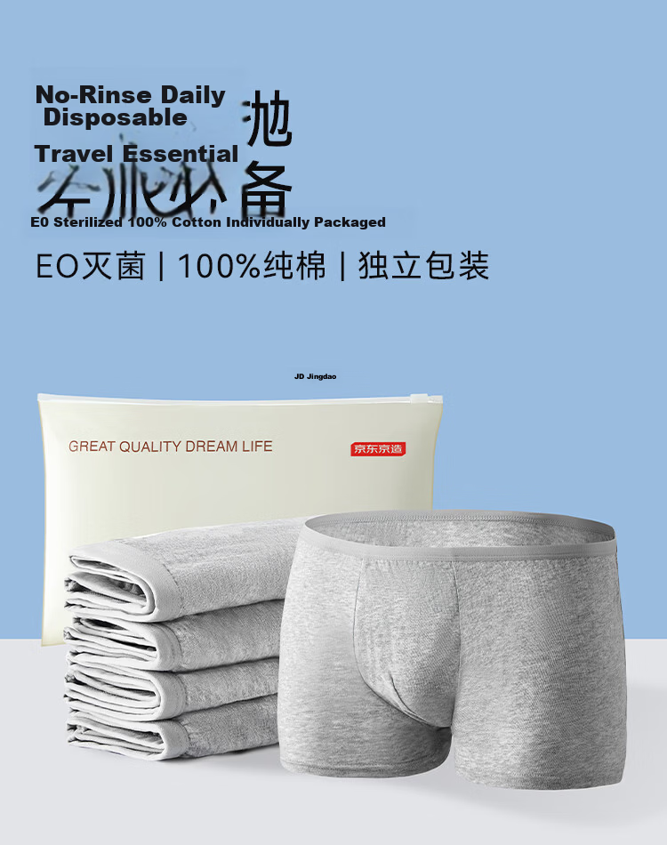 JD Original 7A Antibacterial Disposable Underwear for Men, Boxer Briefs, Extra Soft Milk Silk, No-Wash Daily Disposable, for Business Trips And Travel, 4-Pack, Size L 1