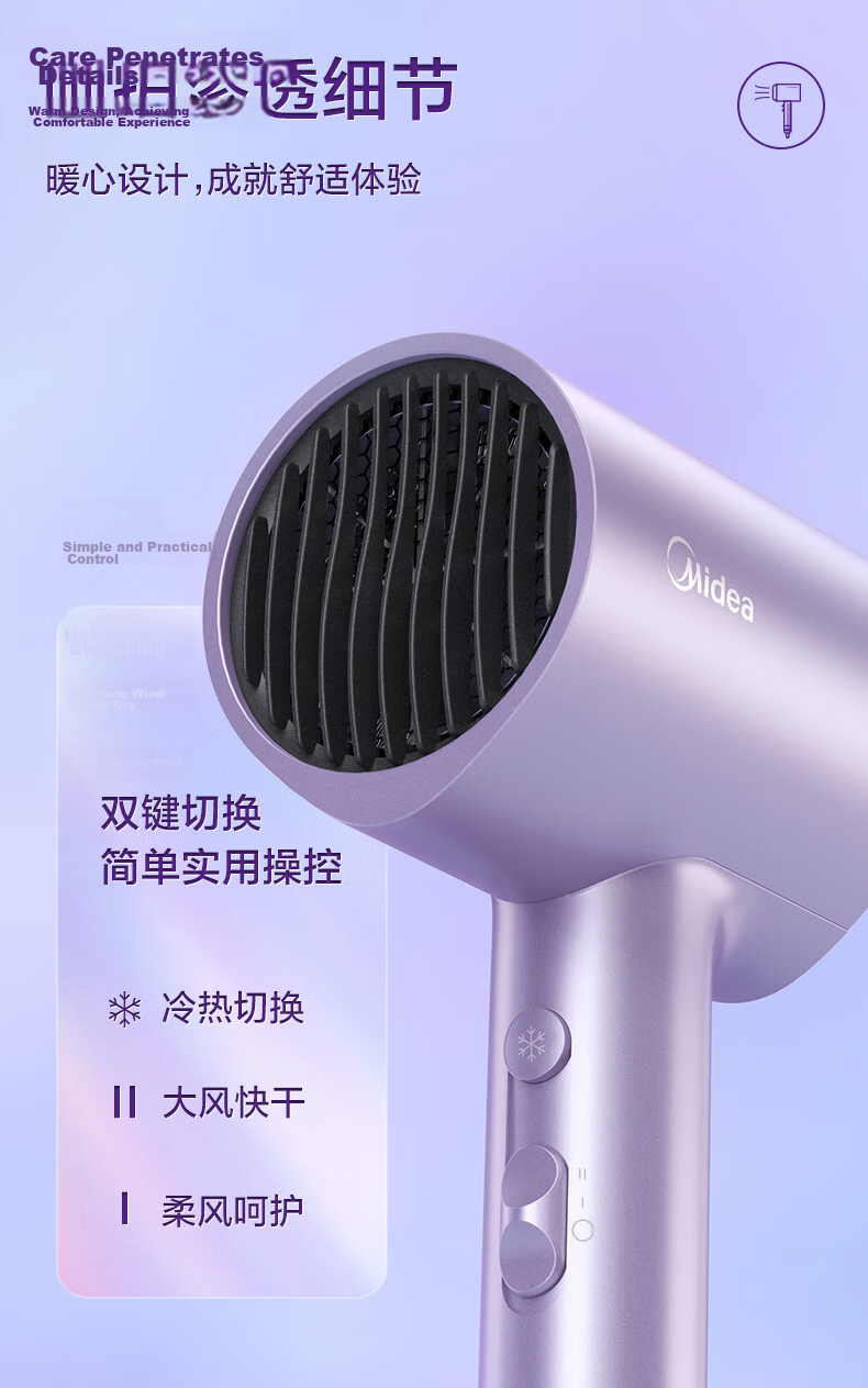Midea 200 Million Negative Ion Hair Care Electric Hair Dryer, High-Power Fast-Drying Home Hair Dryer, Portable Hair Dryer, MB-AJ0504 Aurora Purple, Holiday Gift 10