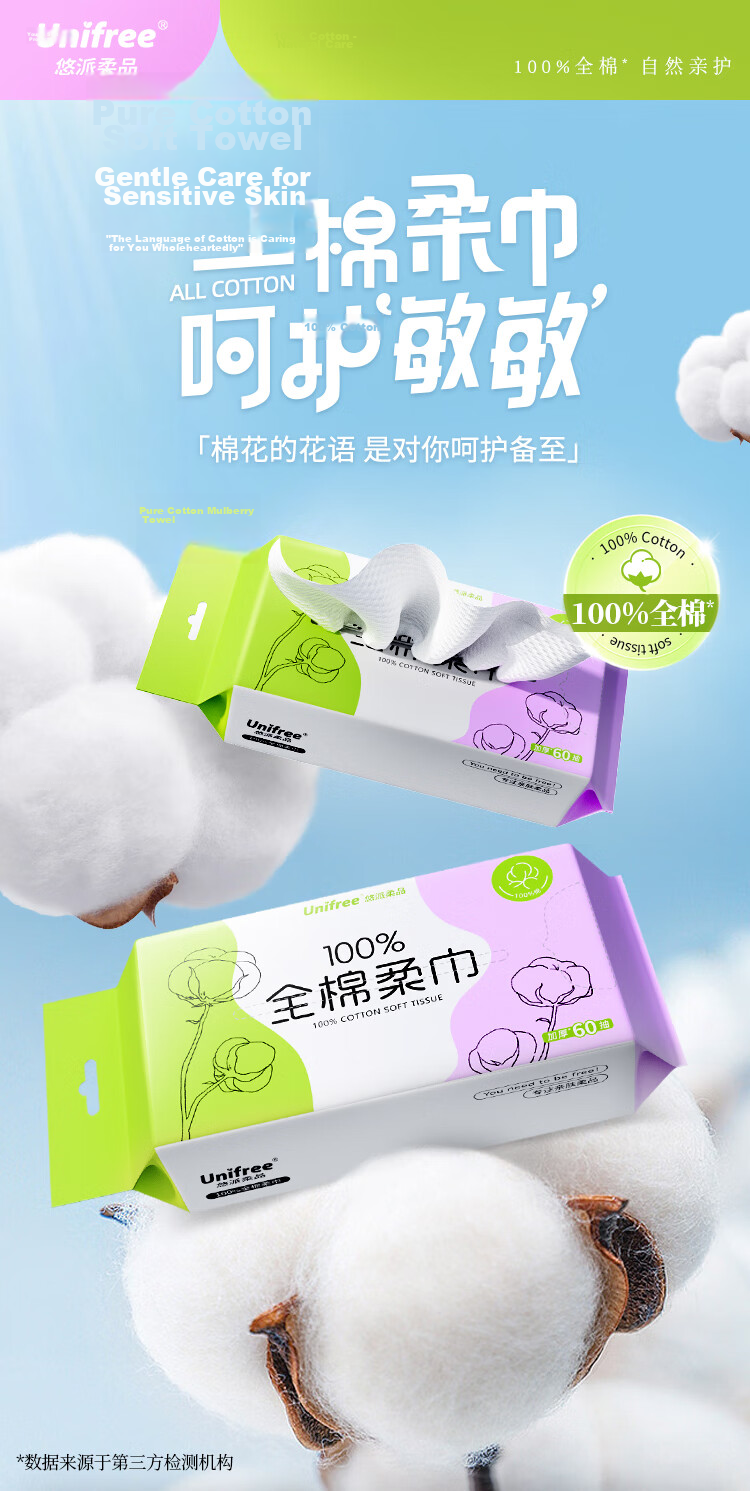Unifree 100% Cotton Facial Wipes 60 Sheets 5 Packs Thickened Disposable Soft Cotton Towels Family Pack Makeup Remover Wipes 1