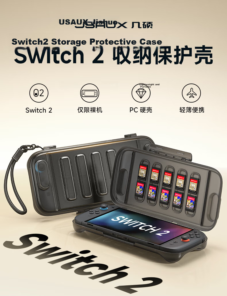 JSAUX Ji Suo Switch 2 Storage Case, Large Capacity, Mesh Bag, Suitable for Nintendo NS2 Protective Cover, Cartridge Case for Second Generation Switch 2 Accessories, Portable Game Console Shell for Second Generatio 1