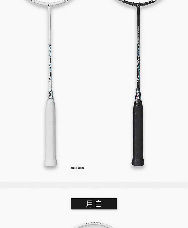 KUMPOO K520Pro Badminton Racket Full Carbon Ultra-Light Offensive and Defensive Racket White Light Blue Beginner Training Competition Single Racket 13