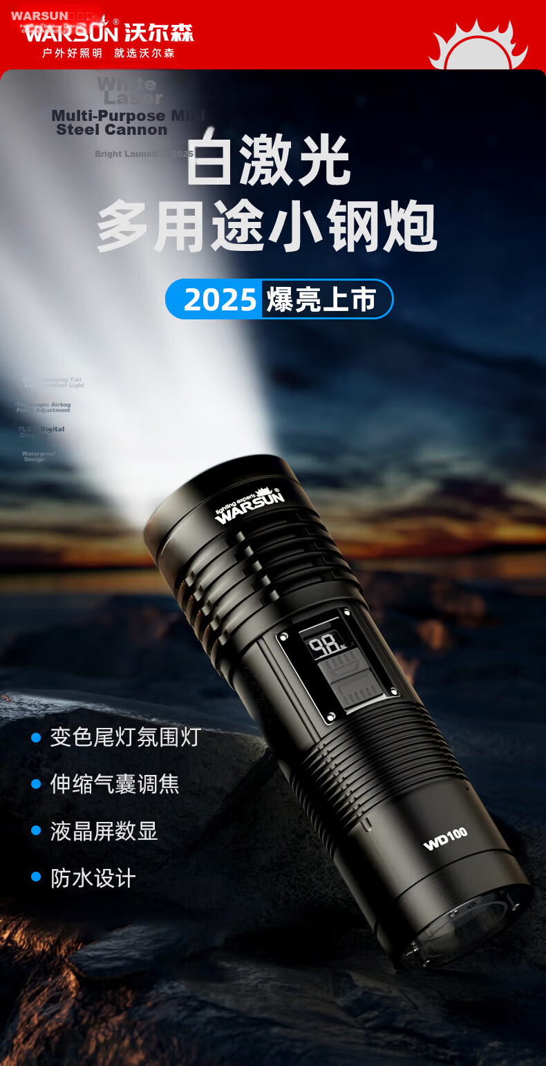 Wolson WD High-Power Flashlight Super Bright Long-Range Zoomable Emergency Outdoor Spotlight 1