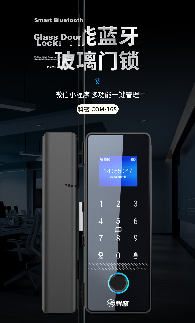 Kemi (Comet) Glass Door Fingerprint Lock, Smart Access Control Password Lock, Office Glass Door Lock without Drilling Or Wiring, Scan Code Video Unlocking, Mini-Program Attendance COM-139 2