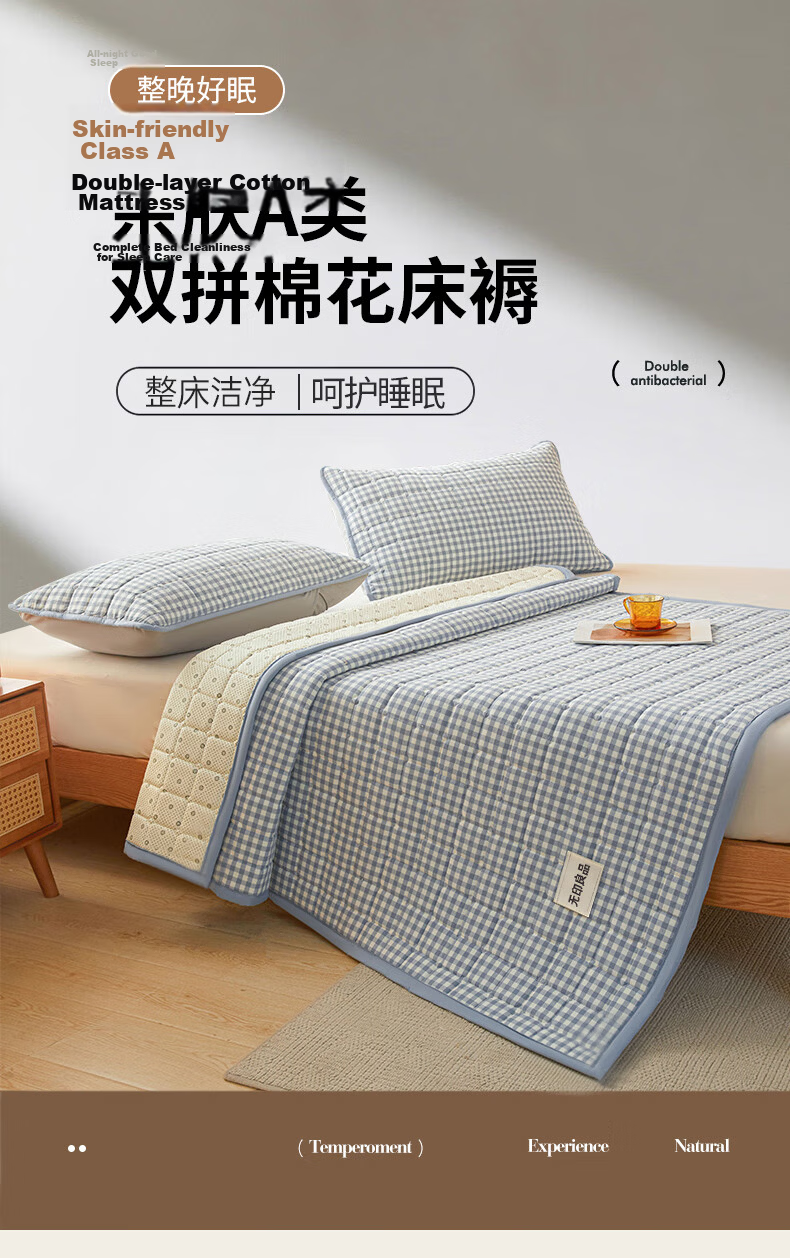 Wuyinliangpin Class A Cotton Mattress Pad, Antibacterial Bed Cover, Foldable, Student Dormitory Single Bed Pad, 1.2*2 Meters 1