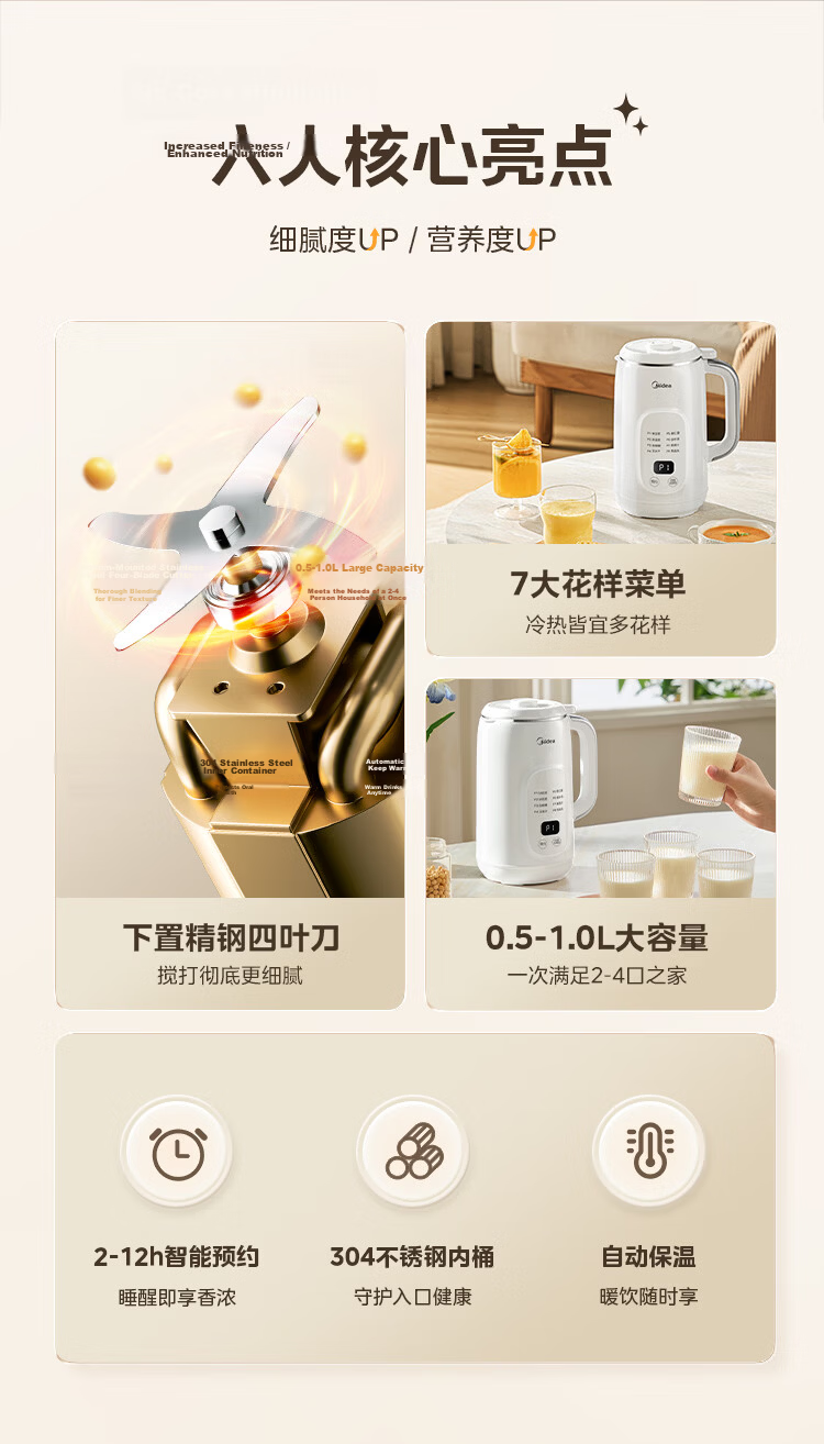 Midea Soy Milk Blender 1.2L 3-4 People One-Touch High-Temperature Sterilization Cleaning Household Small Fully Automatic No-Cook Multifunctional Juicer Food Processor Blender DJ12B-G80E76 8