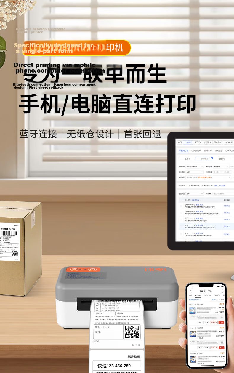 Yinmai IP40 One-To Electronic Shipping Label Printer for E-Commerce And Cross-Border, 108MM Self-Adhesive Barcode QR Code Thermal Label Printer Package 1