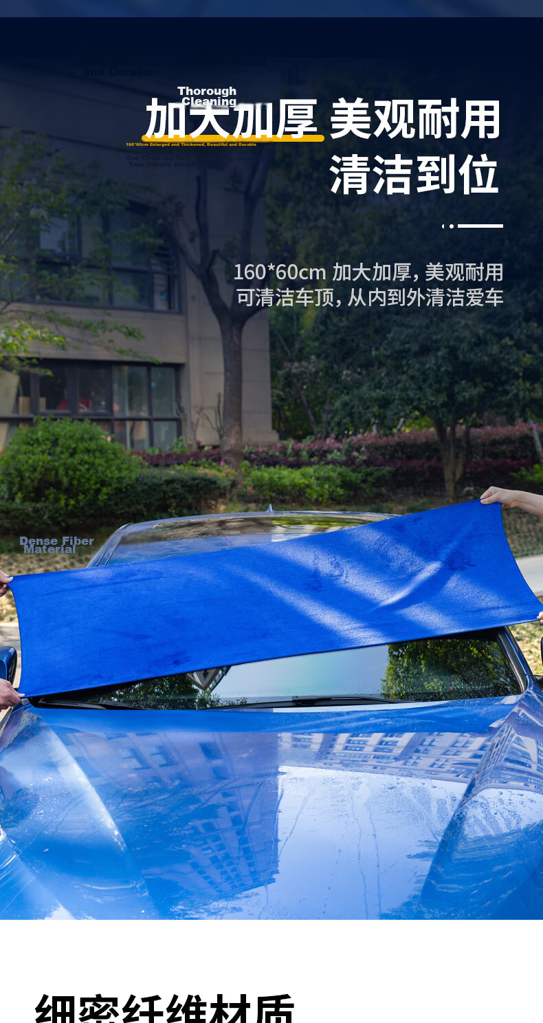 Deli Microfiber Car Wash Towel Large Dual-Purpose Cleaning Wiping Cloth Absorbent Car Towel 160x60cm 2