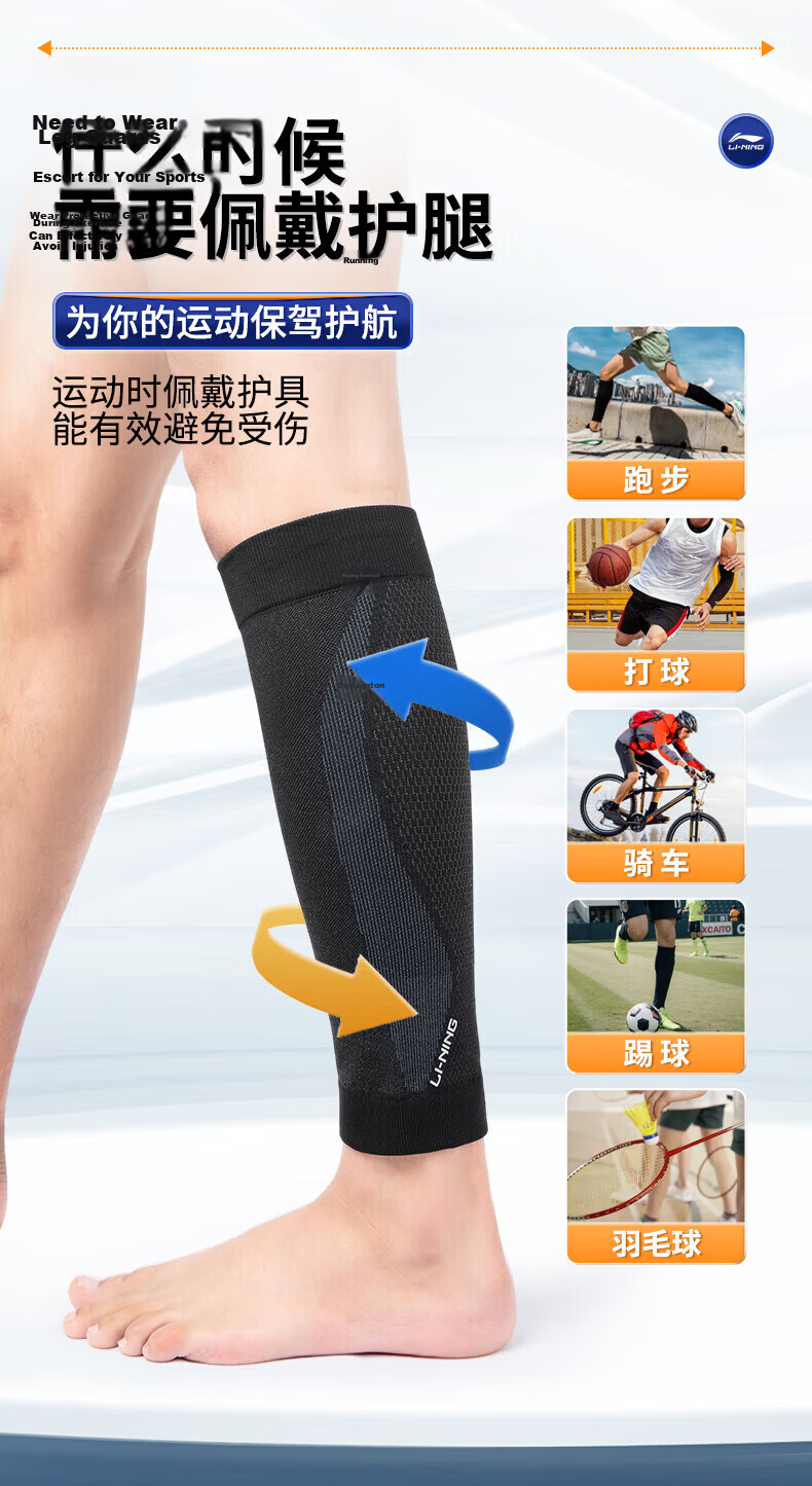 Li-Ning Calf Sleeves Unisex Sports Leg Guards Basketball Running Protective Fitness Cycling Compression Leg Socks 2