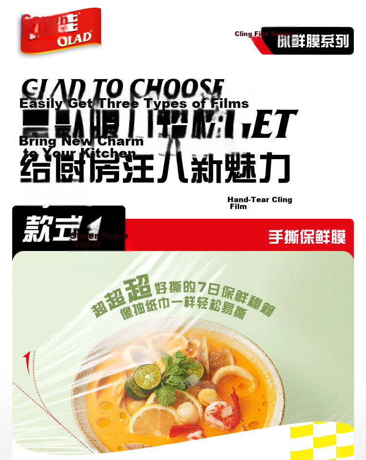 Glad Food-Grade Cling Film 25m with Built-In Cutter, Household Wrap Set, 20cm Wide Small Size, W108 6
