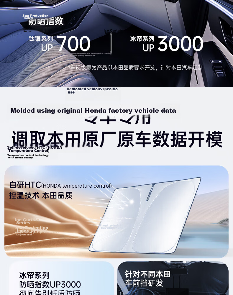 HONDA Original Car Sunshade Front Windshield Interior Sun Protection Heat Insulation Sunshade for Odyssey 3