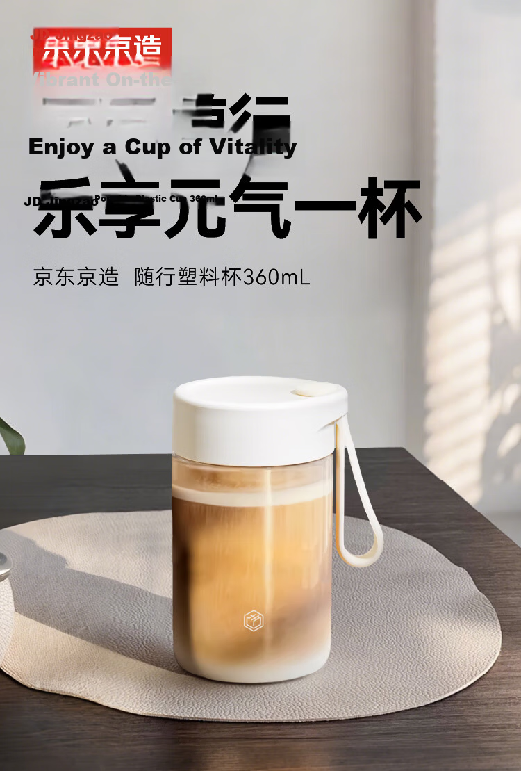 JD Jingzao Sports Large Capacity Children's Straw Cup Student Tritan Tea Cup White 360ml 1