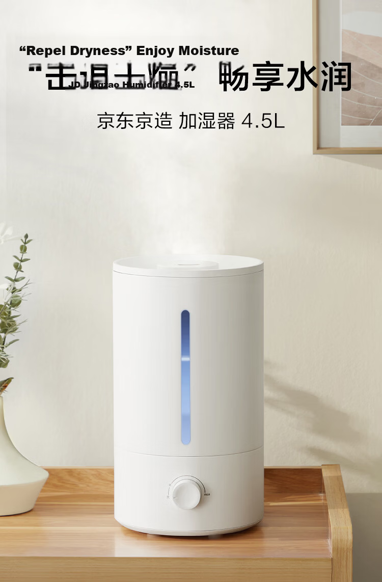 JD Jingzao Small Humidifier for Home Bedroom, Pregnancy and Infant Nasal Care, Quiet Antibacterial 4.5L Large Capacity Air Humidifier, Water Refill, Air Conditioner Fan Cooling Companion, Desktop Birt 3