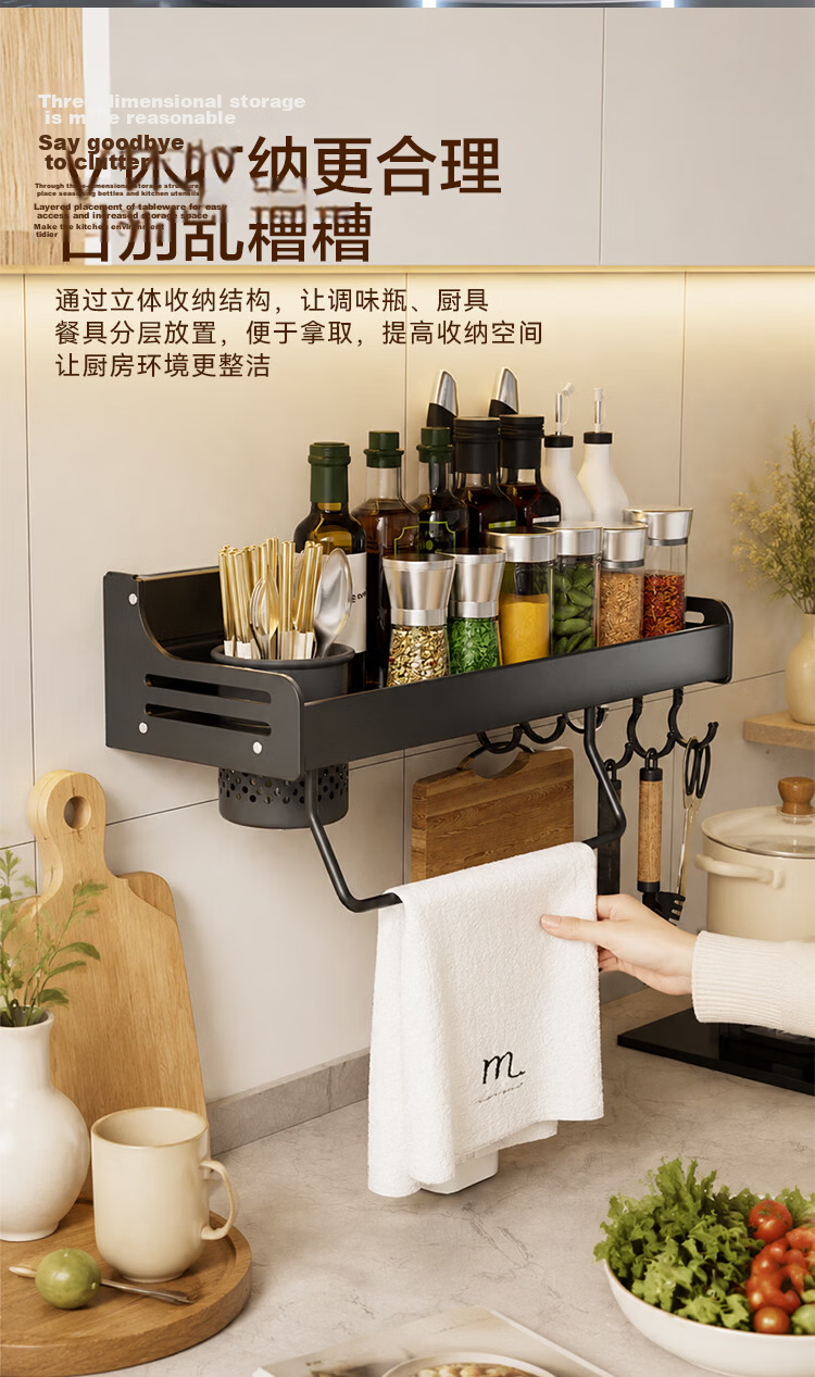 JD Original Kitchen Storage Rack, No Drilling Required Multifunctional Wall-Mounted Spice Rack, Storage Shelf for Knives And Chopsticks, Storage Hooks 4