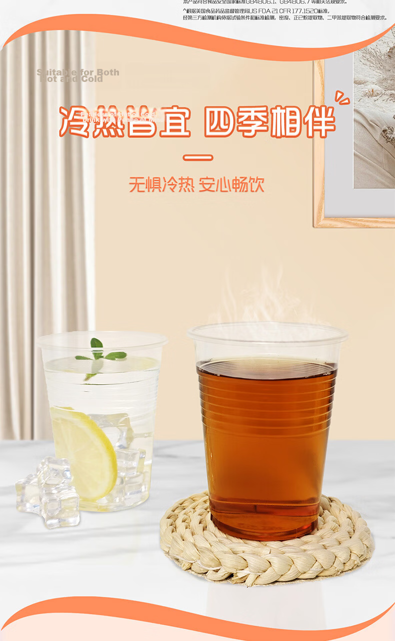 MIAOJIE Plastic Disposable Cups Tea Space Aviation Transparent Food Grade Thickened 320ml*100 Large Pack 4