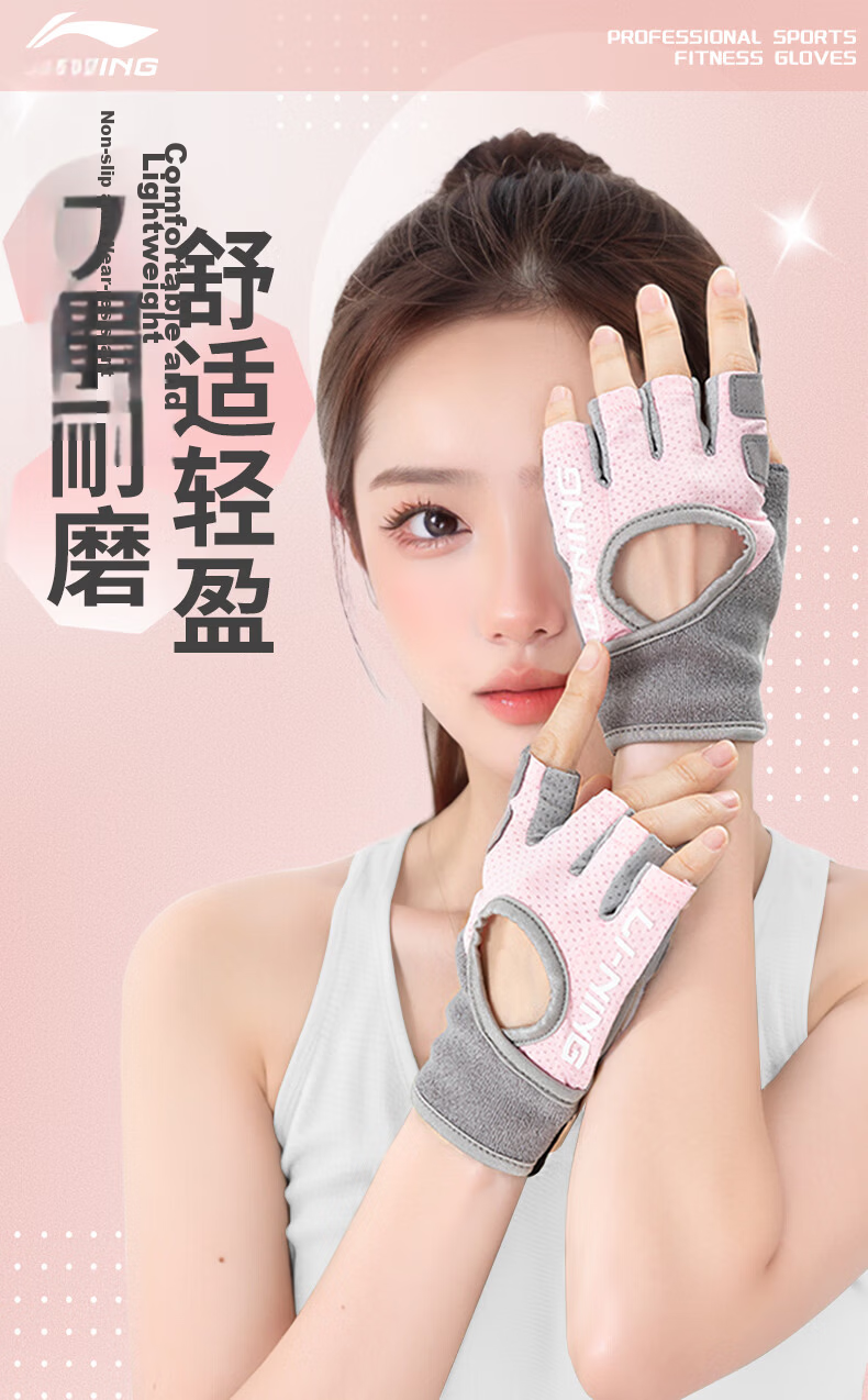 Li-Ning Women's Fitness Gloves Half-Finger Cycling Sports Dumbbell Anti-Slip Breathable Durable Training Equipment Callus Protection 2