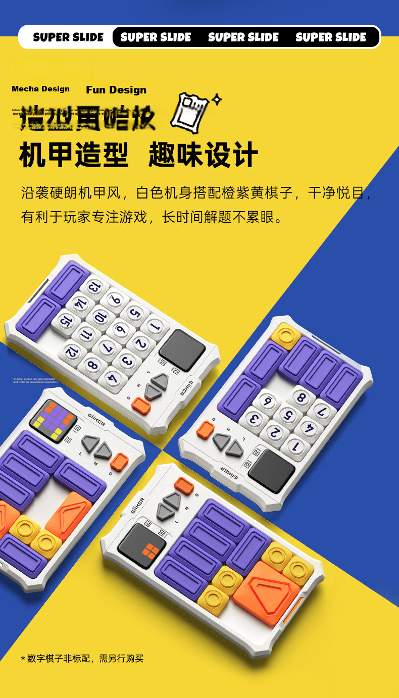 GiiKER Super Huarongdao Puzzle Toy, Electronic Smart Digital Game, Birthday Gift for Boys, Children's Training And Thinking Game 12