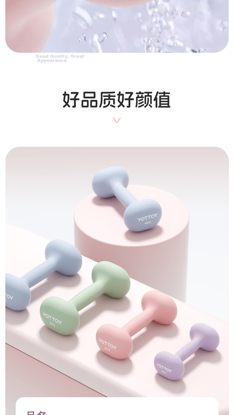 Yottoy Dumbbells, Women's Fitness Equipment for Home Use, Beginner Dormitory Strength Training, Professional Plastic-Coated Small Dumbbell Set 18