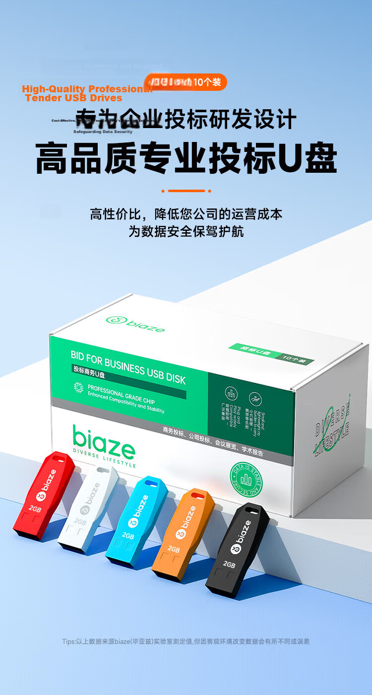 BIAZE Boxed 8GB USB2.0 Bid USB Flash Drive, Eco-Friendly Mini, Professional Bidding USB Drive for Company And Enterprise, Pack of Ten, UP018 1