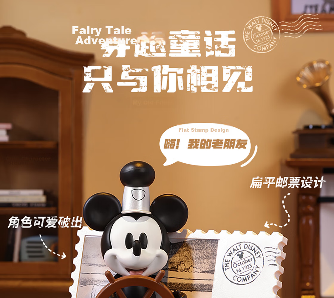 MINISO Disney Retro Stamp Series Blind Box Figurine, Children's Toy, Peripheral Desktop Decoration, Birthday Gift for Wome 5