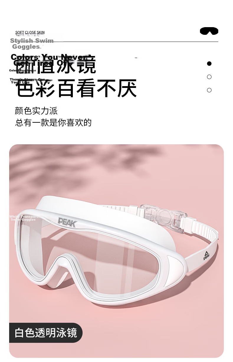 Peak Adult Swimming Goggles Unisex HD Anti-Fog Waterproof Large Frame Integrated Professional Diving Swimming Eyewear Transparent White 7