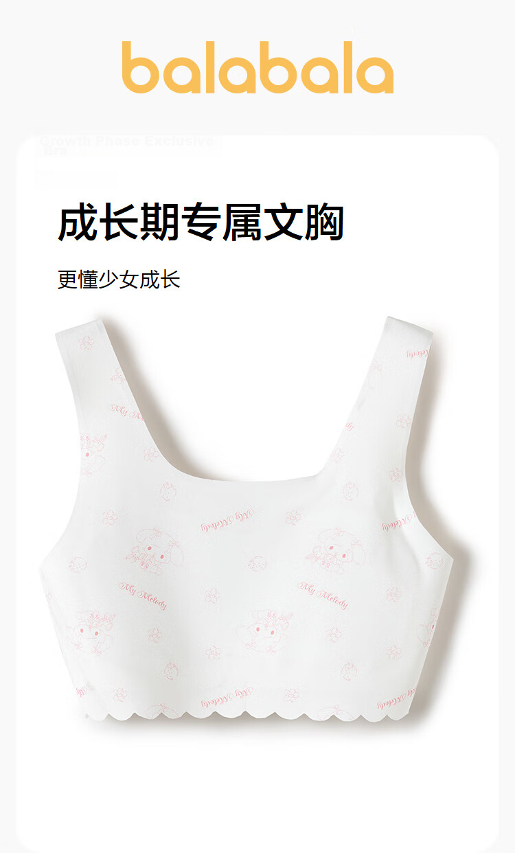 Balabala Girls Developmental Children's Tank Top Bra Anti-Peek and Anti-Exposure [My Melody IP] 209925195005 14