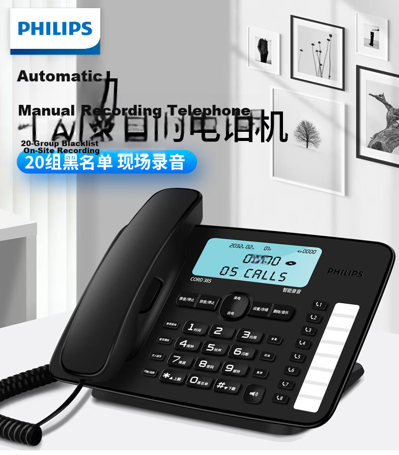 PHILIPS CORD385 Recording Telephone Landline Fixed Desk Phone Office Home Automatic Manual Recording 1000-Hour Call Recording 35-Degree Tilt Black 1