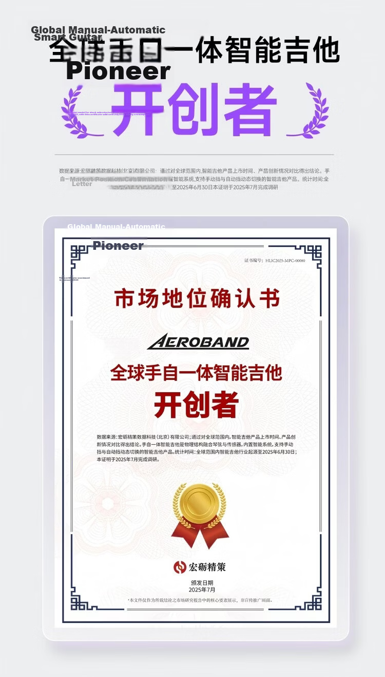 Aeroband Smart Electric Guitar Automatic Electronic Guitar Beginner Recommended Non-String Guitar Instrument 1