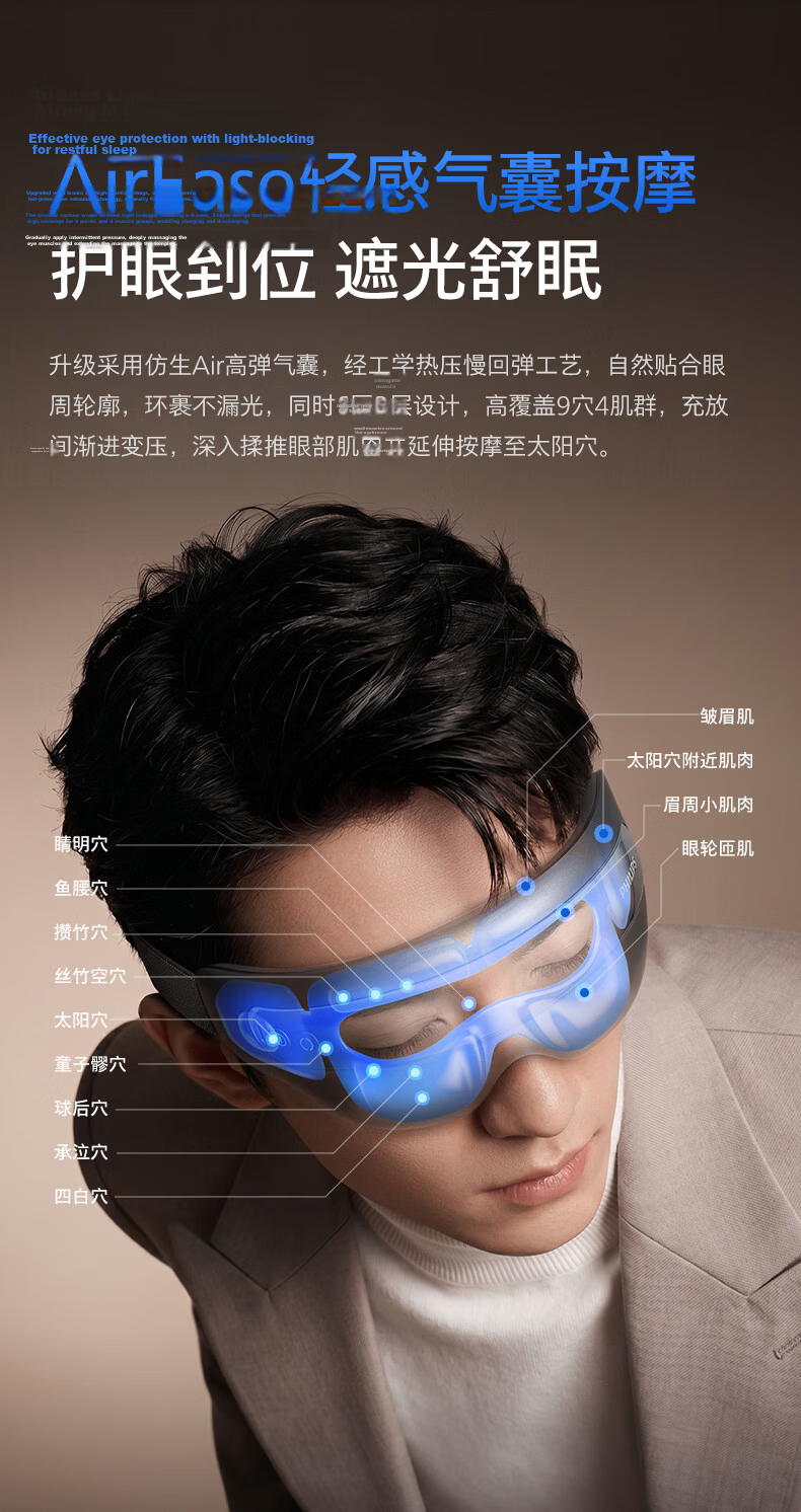 PHILIPS Eye Care Massager 5204E Purple - Eye Massager Instrument, Eye Protection Device, Atomizing Massage Eye Mask for Dry and Moist Eyes, Gift for Girlfriend or Wife, Birthday and Christmas Special  7