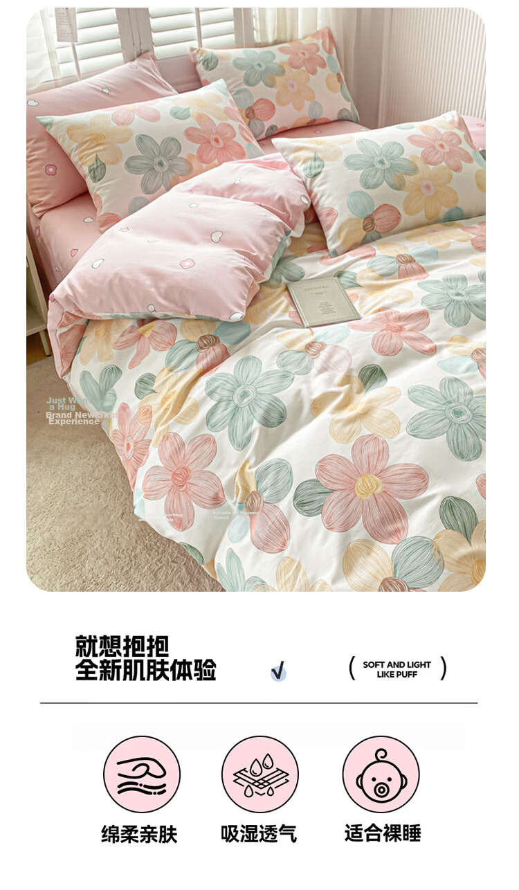 Hongdou A-Class Pure Cotton 4-Piece Bedding Set 1.5/1.8m Double Bed Printed Cotton Duvet Cover Xinjiang Cotton Bed Sheet 200x230cm 7