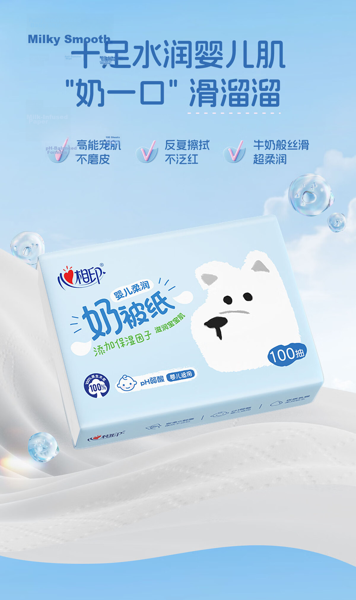 Mind Act Upon Mind Facial Tissues, Cream Paper, 3-Ply, 100 Sheets * 4 Packs, Soft Tissue for Babies And Mothers 6