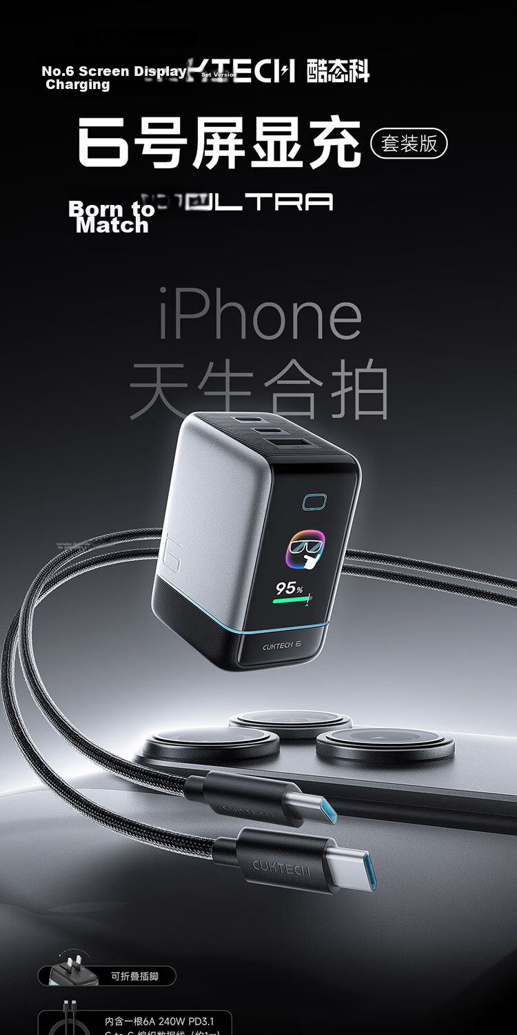 CUKTECH CoolTech No.6 Display Ultra GaN Charger 100W Fast Charging Multi-Port iPhone Apple 17 Charger Laptop 65W Compatible with Huawei Xiaomi 2