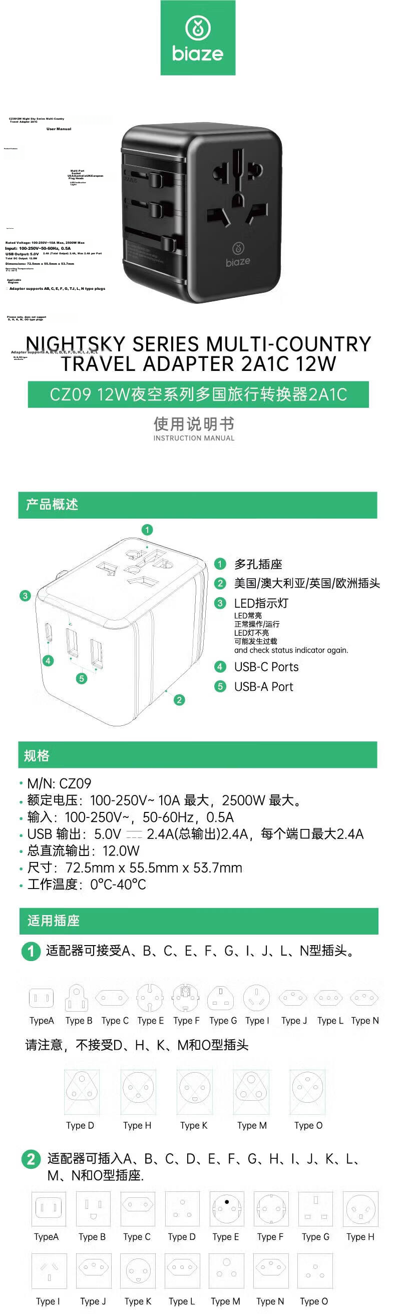 BIAZE PD35W Fast Charging International Travel Adapter Multi-Country Universal Travel Socket Multi-Functional Converter UK EU US AU JP KR SG Compatible 3A2C No Switch 16