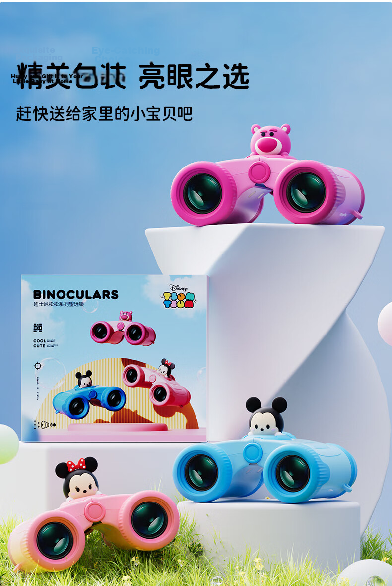 Disney Kids Binoculars 8x Zoom HD Scientific Eye-Friendly Outdoor Portable Toy Birthday Gift for Girls 15
