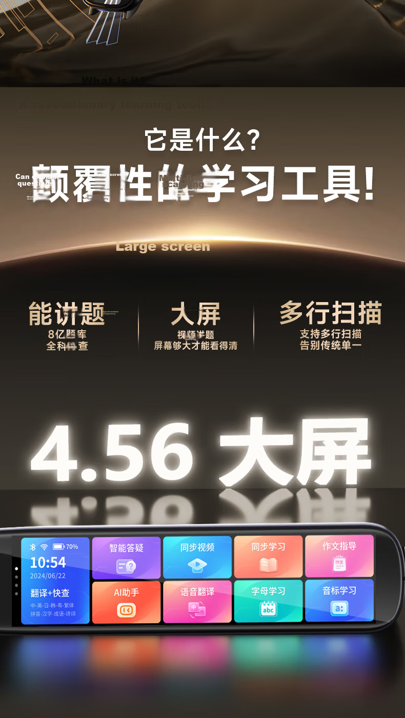 Haojixing English Reading Pen [4.56-inch Large Screen] Portable Learning Device Scanner Dictionary Translation Pen All-Subject Synchronized Question Explainer for Primary, Middle, and High School Offl 5