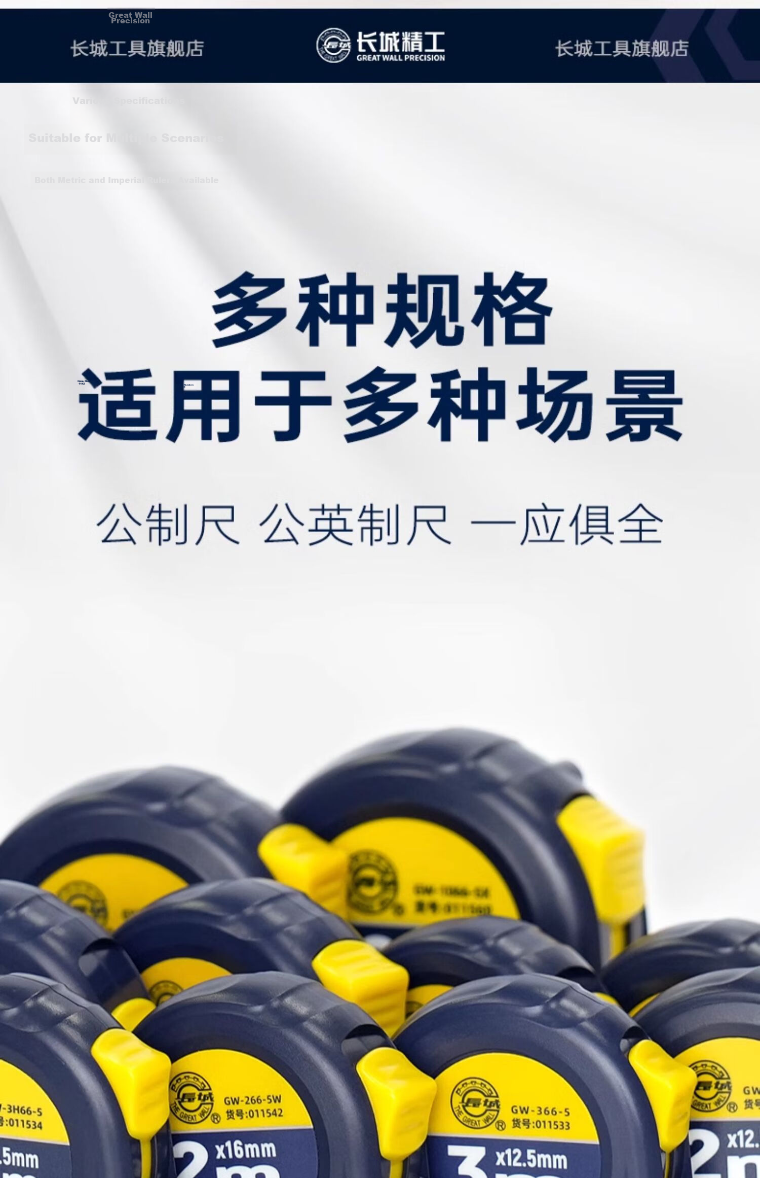 Great Wall Precision Steel Tape Measure Waterproof Wear-Resistant High-Precision Household Tape Measure 3.5m x 16mm 011544 15