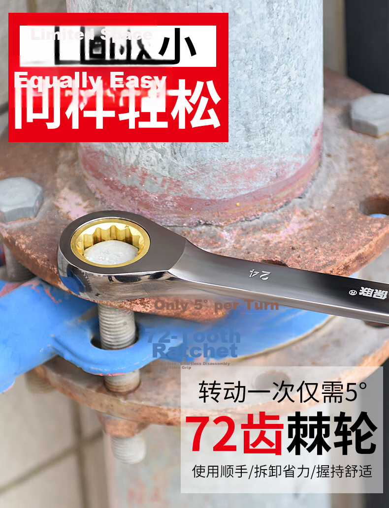 Baolian German-Style Quick Ratchet Wrench Set Open-End Quick Wrench Set Dual-Use Spline Effort-Saving Wrench Tool 7