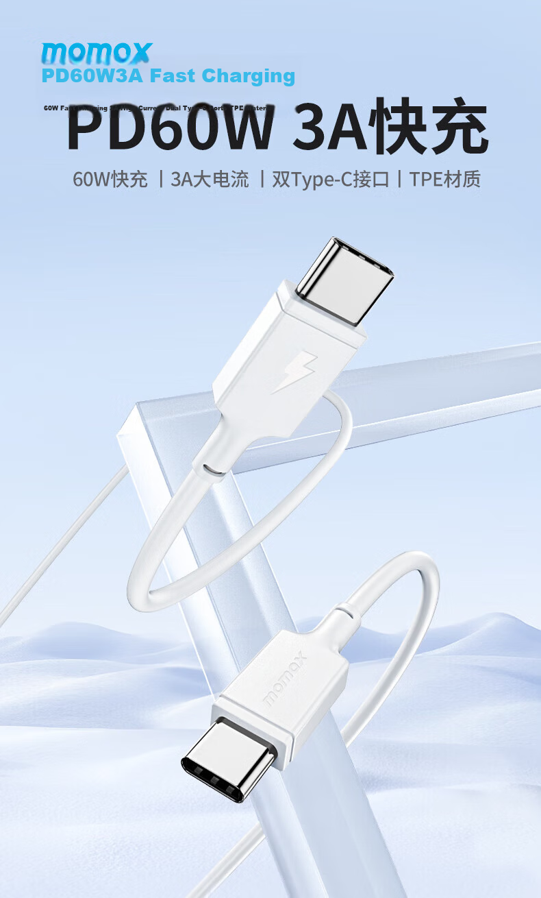 MOMAX Dual-Head Type-C PD60W Fast Charging Cable for Apple iPhone 16/15 Pro Max, Huawei Tablet, iPad, Laptop USB-C Car Charger Cable 1