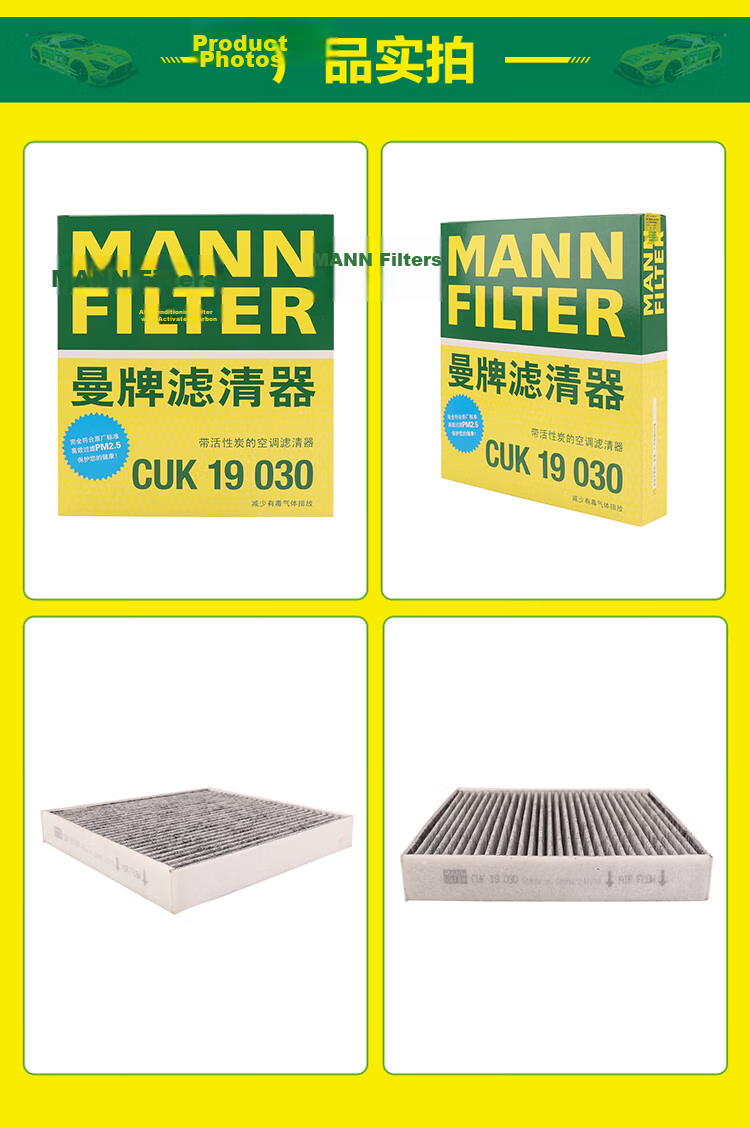 MANNFILTER Carbon Cabin Air Filter CUK1919M/CUK19030 for Corolla, Levin, Camry, Crown, RAV4, Jaguar 9