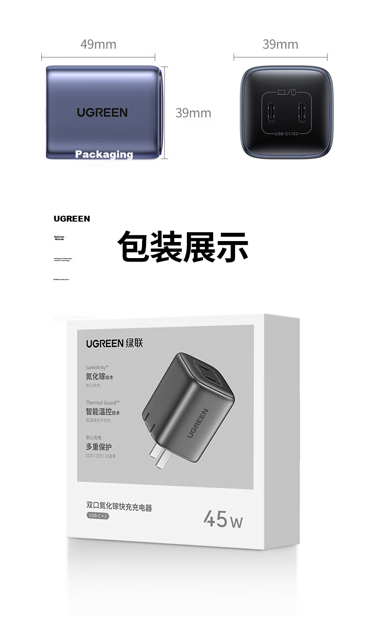 UGREEN 45W GaN Charger Dual Type-C Ports Fast Charging Adapter for Apple iPhone 17/17 Pro Max/Plus/16 Samsung Smartphones 30