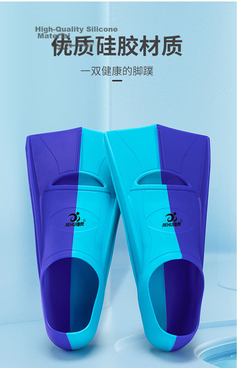 Jiehu Swimming Fins Adult Children Professional Swimming Diving Speed Boost Comfortable Durable Soft Rubber Flippers Training Gear 5